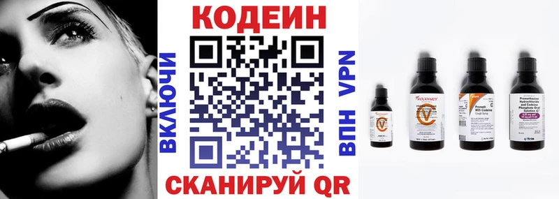 kraken сайт  Зеленокумск  Кодеин напиток Lean (лин) 
