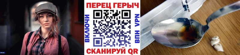 Героин гречка Зеленокумск