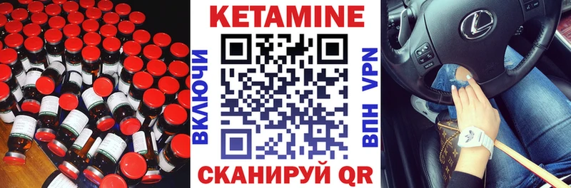 КЕТАМИН VHQ  купить   Зеленокумск 