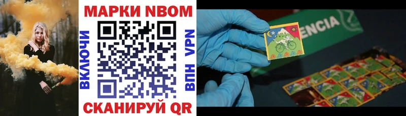 Наркотические марки 1,8мг  Зеленокумск 